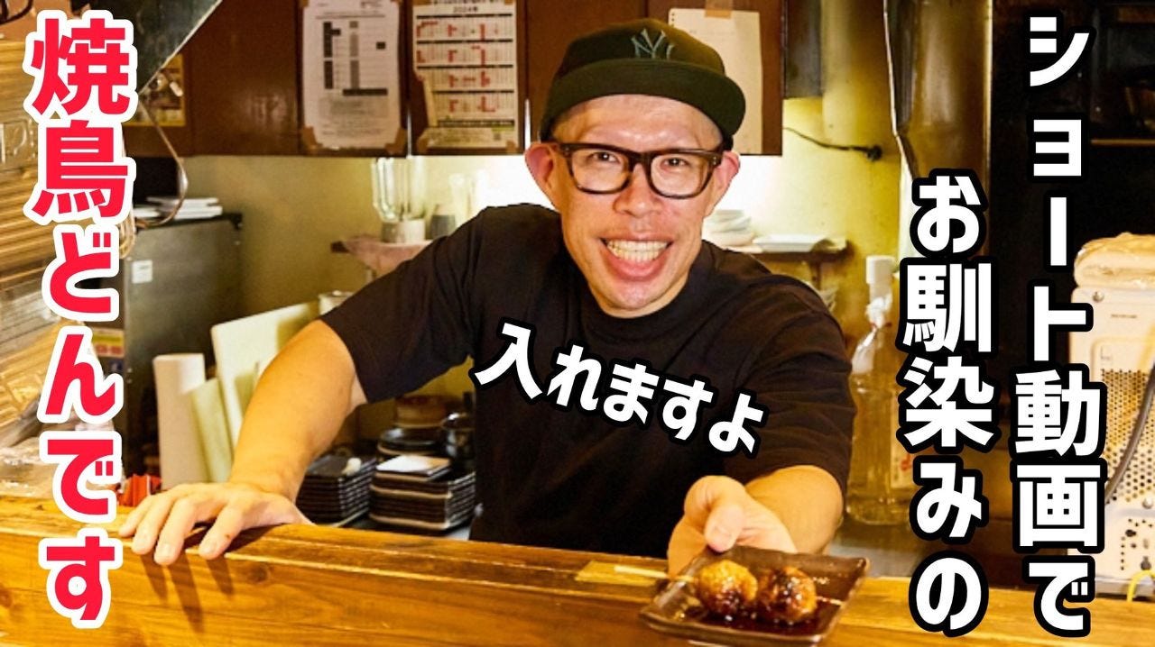 焼鳥どん 駒込店