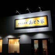 八幡西区 東区 居酒屋 個室 3 000円以内 おすすめ人気レストラン ぐるなび 八幡西区 東区 居酒屋 個室 3 000円以内 おすすめ人気レストラン ぐるなび