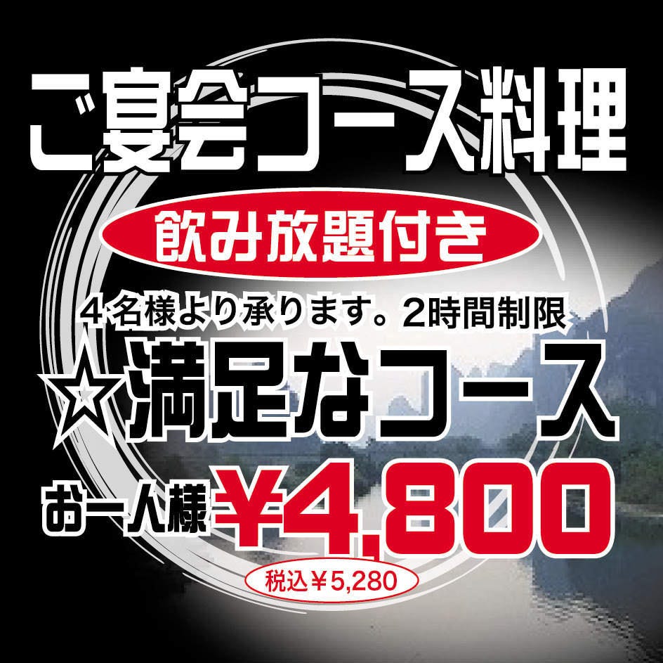ウェイウェイ台所 二子玉川店 二子玉川 用賀 バイキング ビュッフェ の予約 コース一覧 ぐるなび
