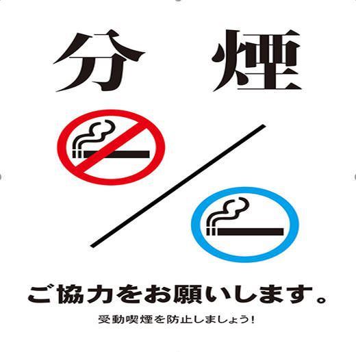 【喫煙OK】禁煙席有り◎