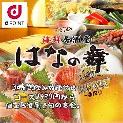 西船橋でお座敷 座敷席がある居酒屋