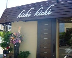 kichi kichi ʐ^1