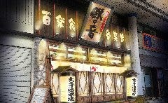 長岡大手通酒場 鉄の音