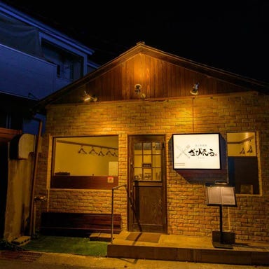 山の洋食屋 ざびえる_喧騒を離れ隠れ家のようなお店で食事