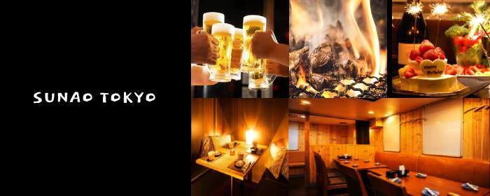 SUNAO TOKYO 居酒屋個室ダイニング