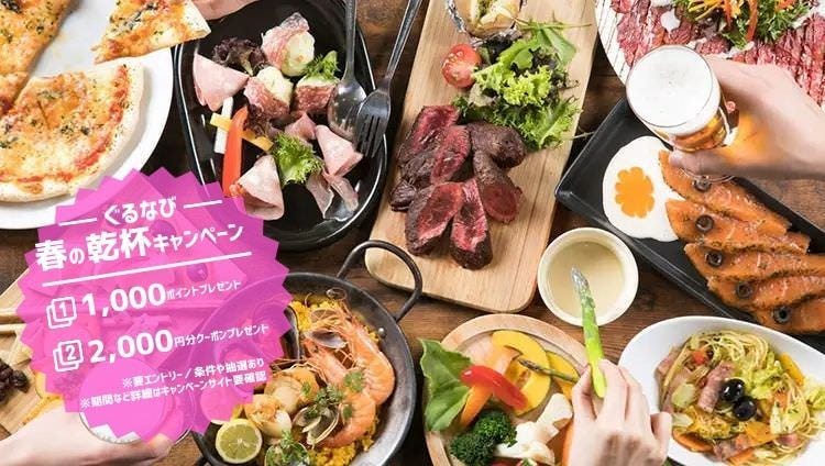 大型宴会・貸切パーティー デラ メーラ