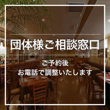 大型宴会・貸切パーティー デラ メーラ_【団体様相談予約】ご相談・お問合せ予約です!ご予約後、スタッフがお電話で詳細お聞きします♪