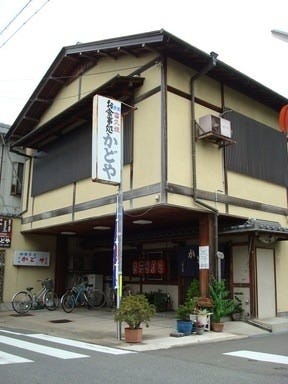 かどや食堂