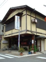 かどや食堂