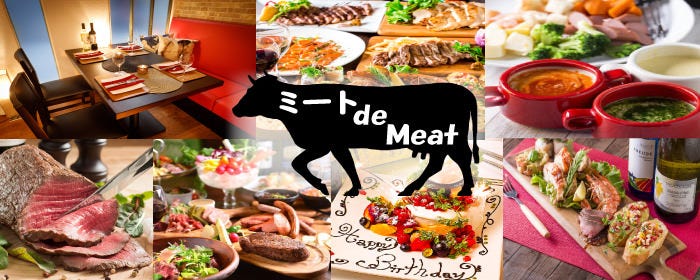 個室×熟成肉バルダイニング ミート・デ・ミート 新橋店