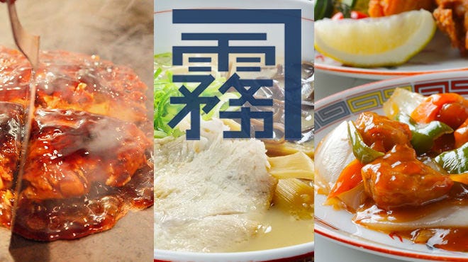 鉄板焼と町中華 中崎きりがね食堂 茶屋町 中崎町 居酒屋 ぐるなび