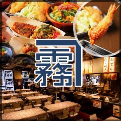串カツ 中崎きりがね食堂 茶屋町店