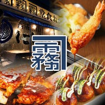 梅田 北新地 お好み焼き 一人でも入りやすい 3 000円以内 おすすめ人気レストラン ぐるなび