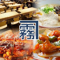 中崎町で接待におすすめな料亭 レストラン 中崎町で接待におすすめな料亭 レストラン
