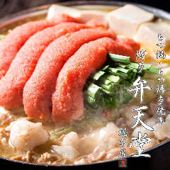 博多 弁天堂 総本店