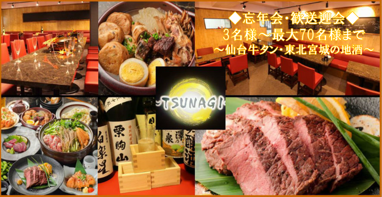 韓国屋台料理 ピンナダ 仙台駅西口店