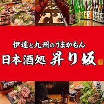 仙台 居酒屋 日本酒にこだわる 3 000円以内 おすすめ人気レストラン ぐるなび 仙台 居酒屋 日本酒にこだわる 3 000円以内 おすすめ人気レストラン ぐるなび