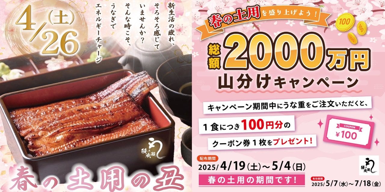 鰻の成瀬 江東大島店