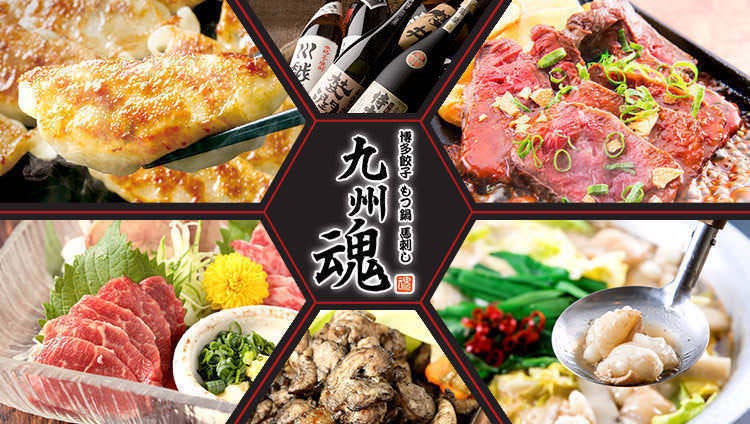 九州魂伊勢原店 愛甲石田 伊勢原 居酒屋 Gurunavi 日本美食餐廳指南 九州魂伊勢原店 愛甲石田 伊勢原 居酒屋 Gurunavi 日本美食餐廳指南