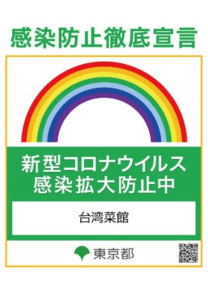 美味しいお店が見つかる 蒲田 夜の接待に使える おすすめ人気レストラン ぐるなび