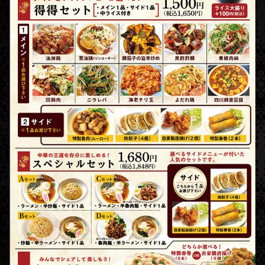 本場シェフの絶品中華 台湾菜館 弘城 蒲田西口店_【どちらも2倍】夜のメガ盛りセット