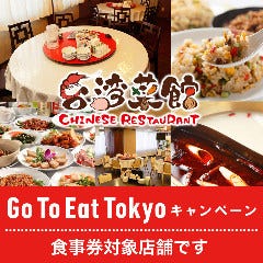 忘年会 新年会特集 蒲田 忘年会 新年会におすすめのお店 ぐるなび
