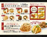【麺とご飯】スペシャルセット