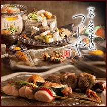 京都府 ランチ 子連れ 赤ちゃんok 記念日のディナー 食事 おすすめ人気レストラン ぐるなび 京都府 ランチ 子連れ 赤ちゃんok 記念日のディナー 食事 おすすめ人気レストラン ぐるなび