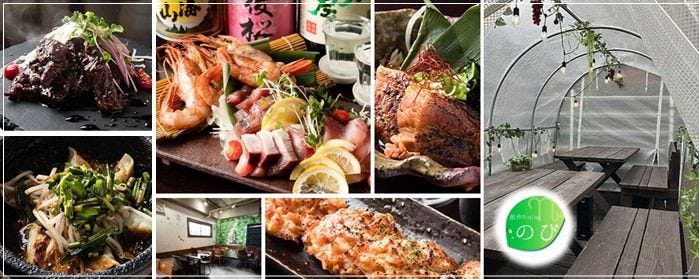 創作Diningのぴ