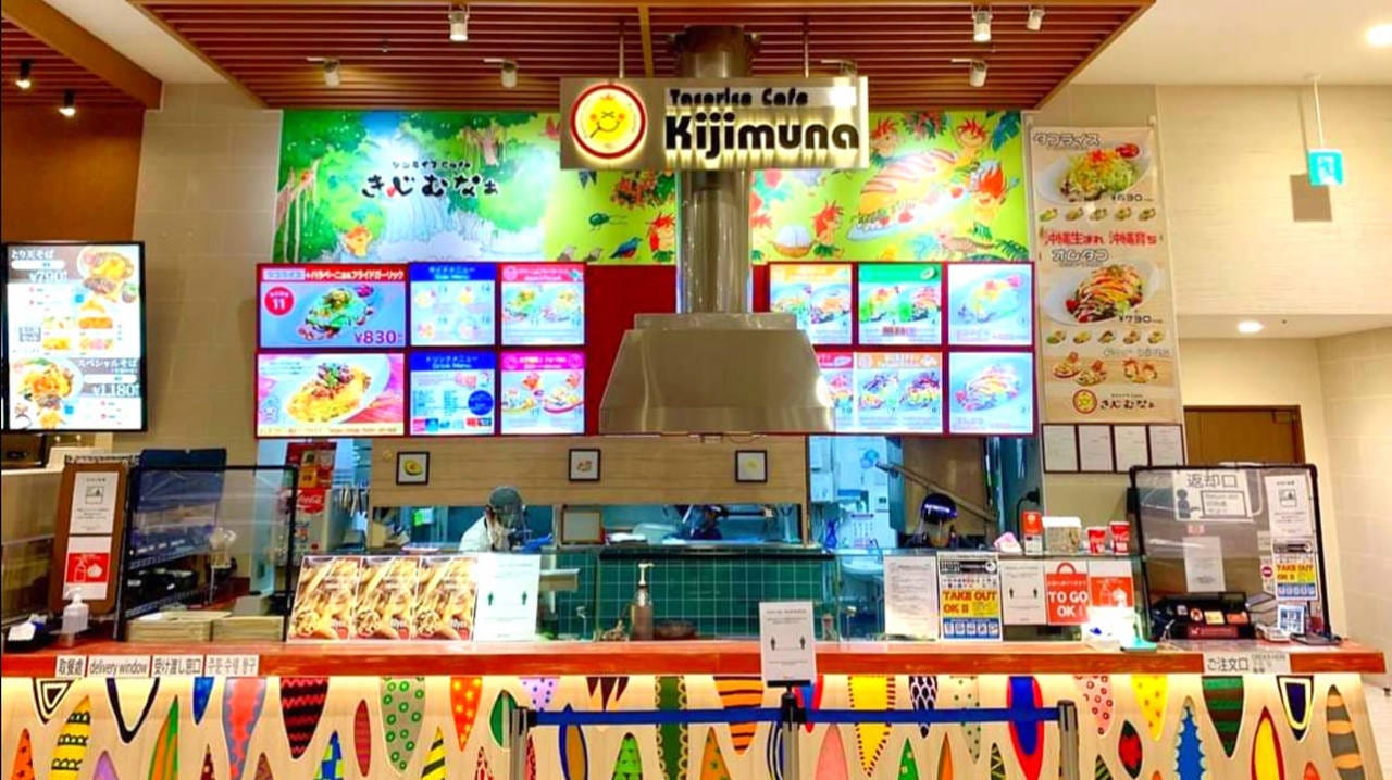 きじむなぁ イオンモール沖縄ライカム店