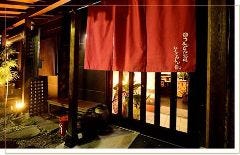 焼肉ホルモン にくざんまい 