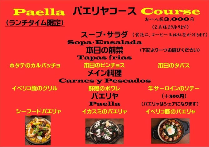 スペインバル Bar Pelota バル ペロタ 新宿御苑前 新宿 イタリアン イタリア料理 ぐるなび