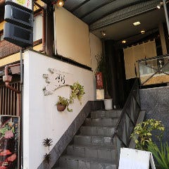 火～金「11:30～14:00まで」 ランチ営業しております