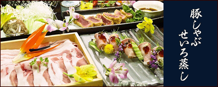 豚しゃぶ せいろ蒸し 豚匠 北浜邸