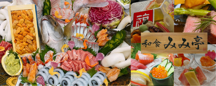和食 みみ亭
