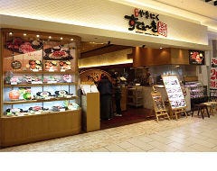 松屋焼肉 すてぇ〜き イオンモール大和郡山店
