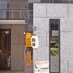 魚だんだん