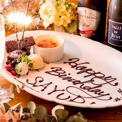 全席完全個室居酒屋 食べ放題 こころ 新宿本店 メニュー 誕生日 記念日 ぐるなび