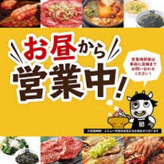 一人でもok 日吉 綱島の焼肉でおすすめしたい人気のお店 ぐるなび 一人でもok 日吉 綱島の焼肉でおすすめしたい人気のお店 ぐるなび