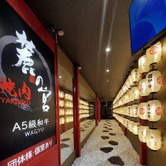 焼肉 麓の宮 なんば道頓堀店 doutonbori