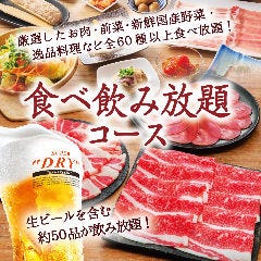 食べ放題に生ビール等約50品飲み放題が付いてお得な価格設定☆