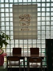 宝のオハコ（まほろ場）