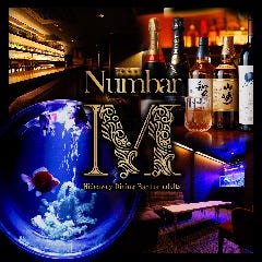 アクアリウム＆BAR Numbar M 