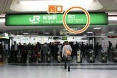 JR新宿駅西口改札を出ていただいて、地下通路を都営地下鉄大江戸線新宿西口駅方面に向かいます。