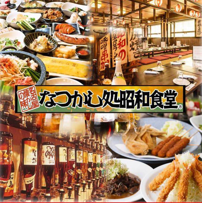 昭和食堂 多治見店 多治見 居酒屋 ぐるなび