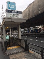 地下鉄日比谷線六本木駅２番出口をでてそのまま西麻布の交差点までまっすぐすすみます。
