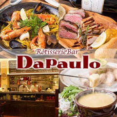 ロティサリーバール ダパウロ コレド日本橋 
