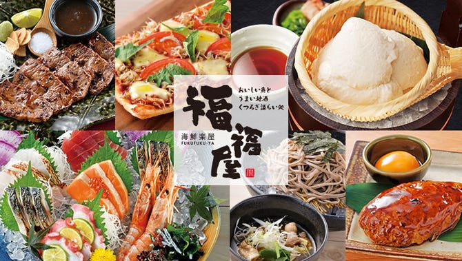 個室空間 湯葉豆腐料理 福福屋 会津若松市役所前店 会津若松 鍋料理 ぐるなび