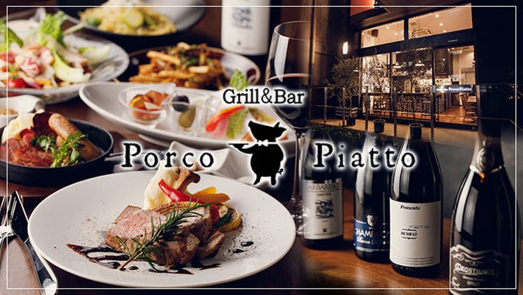 Grill＆Bar Porco Piatto