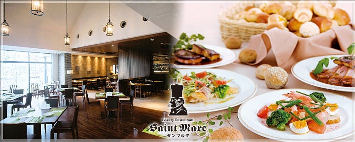 ベーカリーレストランサンマルク 多摩南野店